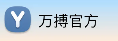 万搏官方 Logo